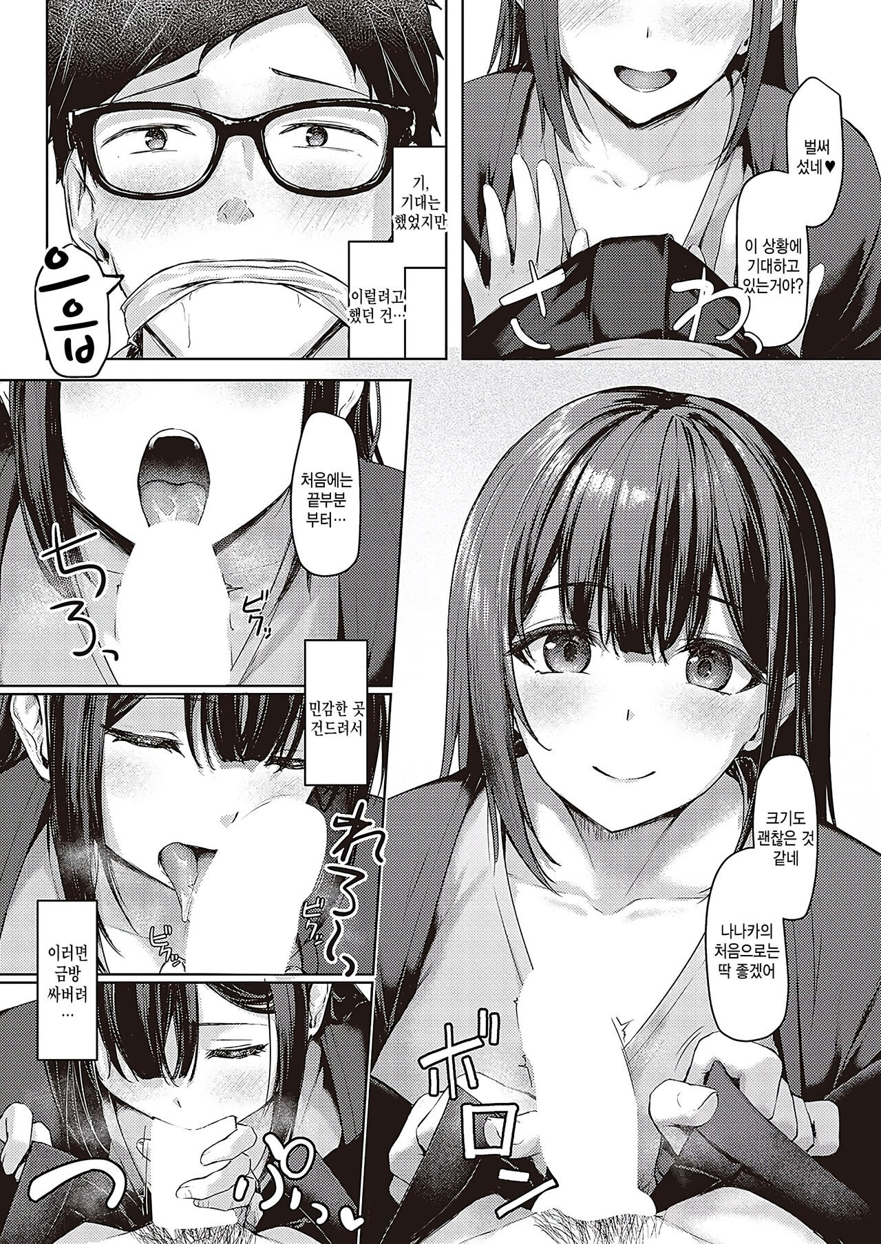 Do-S Shimai Benkyoukai page 9 full