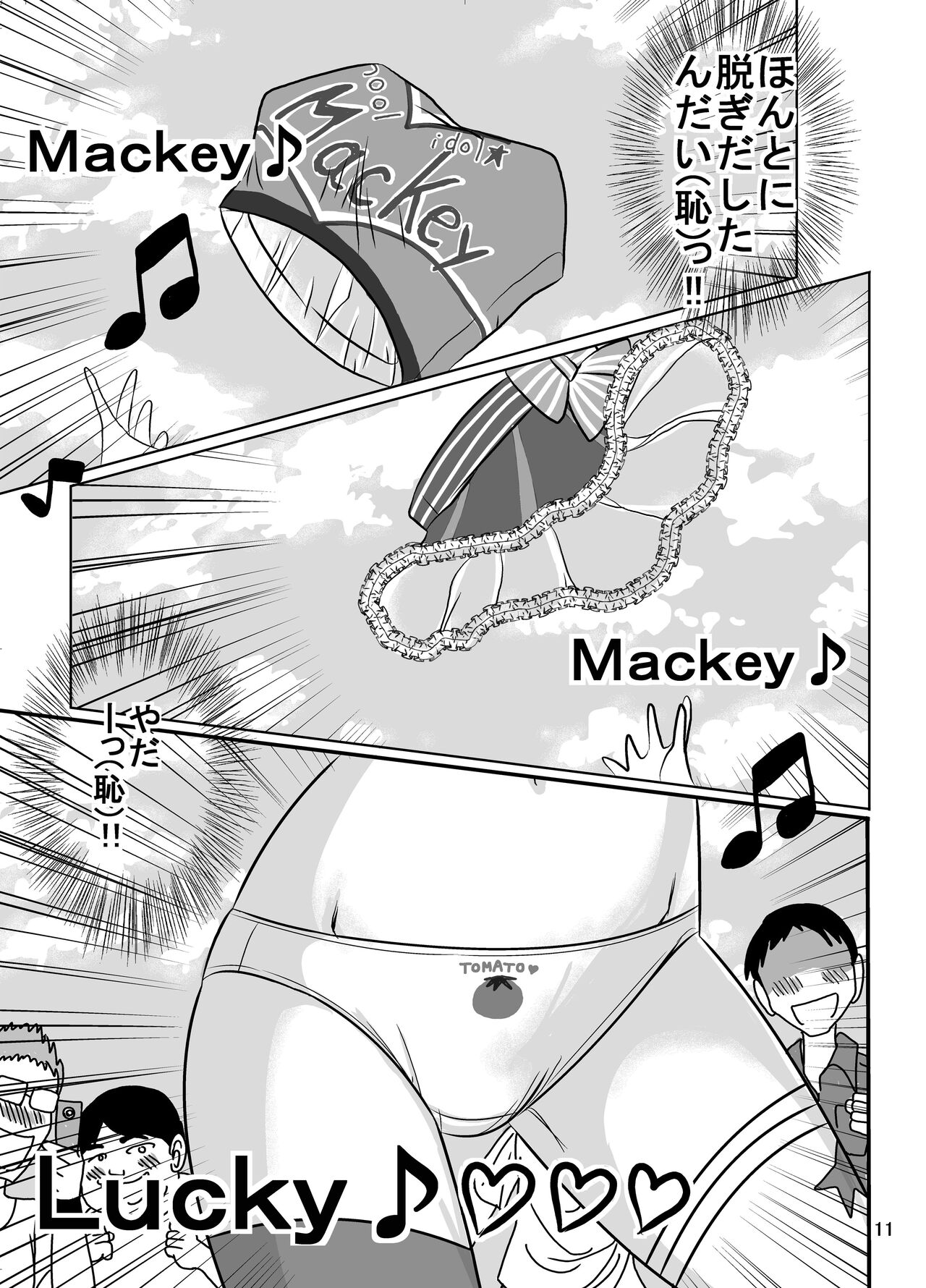 Nude Cheer Live! page 11 full