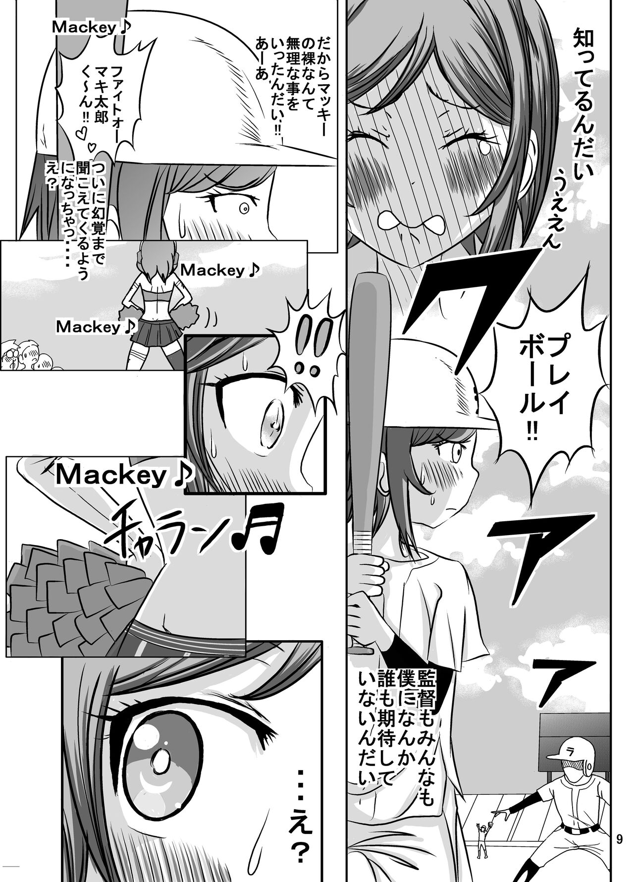 Nude Cheer Live! page 9 full