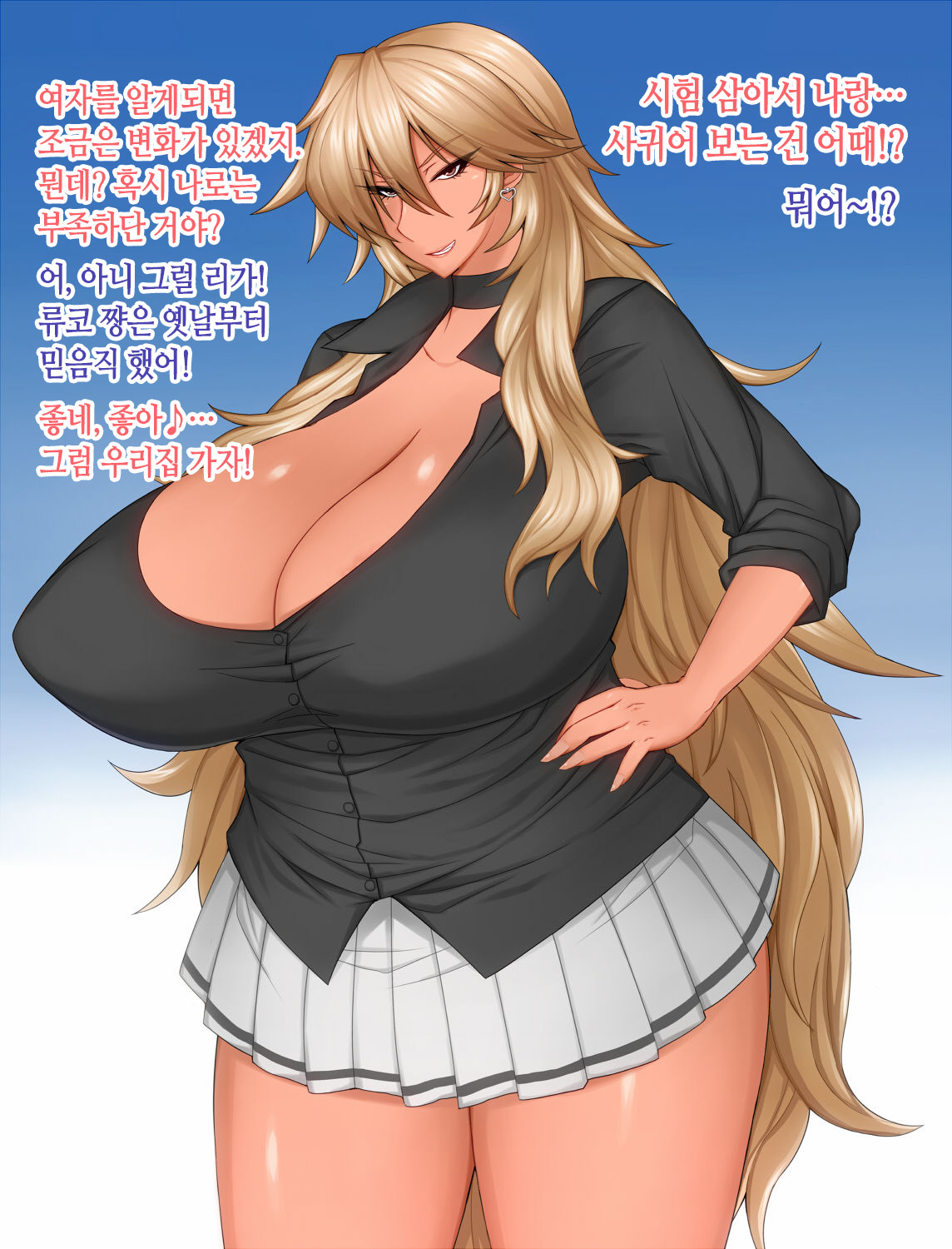 Boku no Kanojo wa Bakunyuu Yankee page 4 full