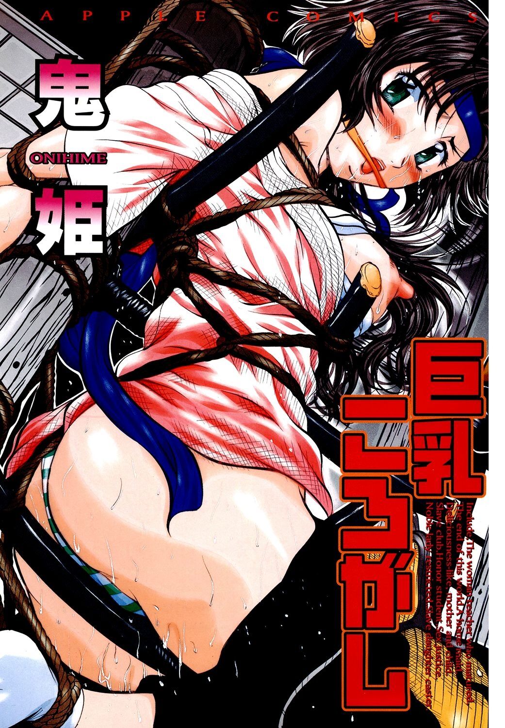 Kyonyuu Korogashi page 3 full
