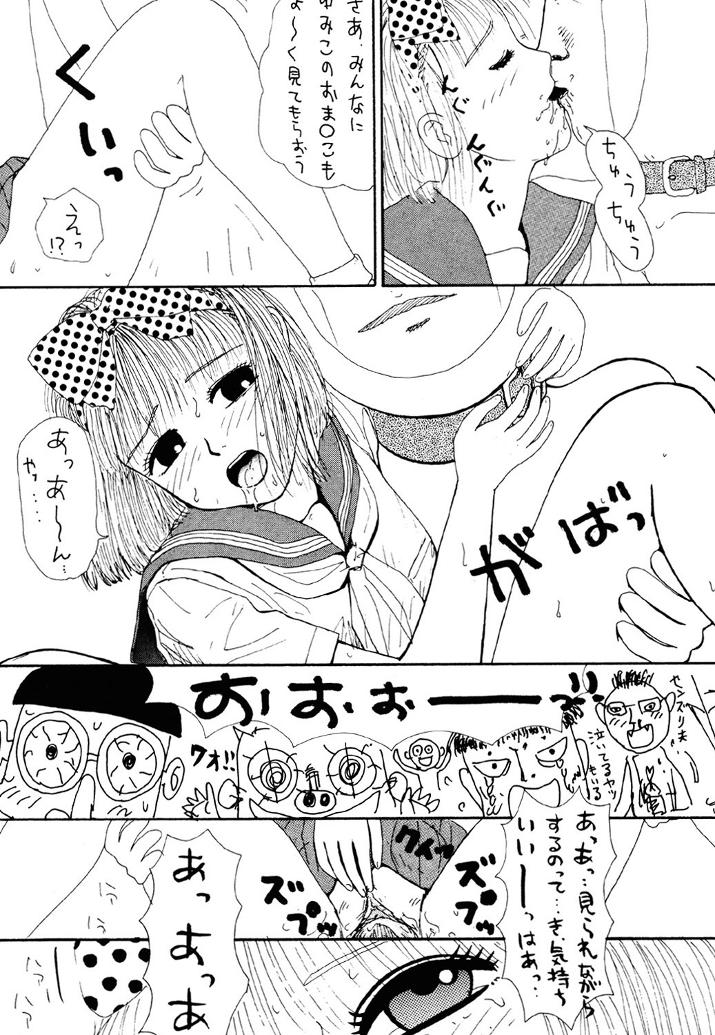 THE BEST of YUMIKO-chan page 11 full
