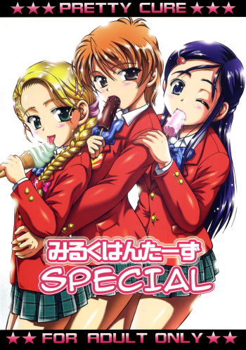 (C71) [Kuroyuki (Kakyouin Chiroru)] Precure Diary _Episode I-II_   Milk Hunter Special (Milk Hunters 1_4 Soushuuhen + Alpha) (Futari wa Precure) (korean) cover