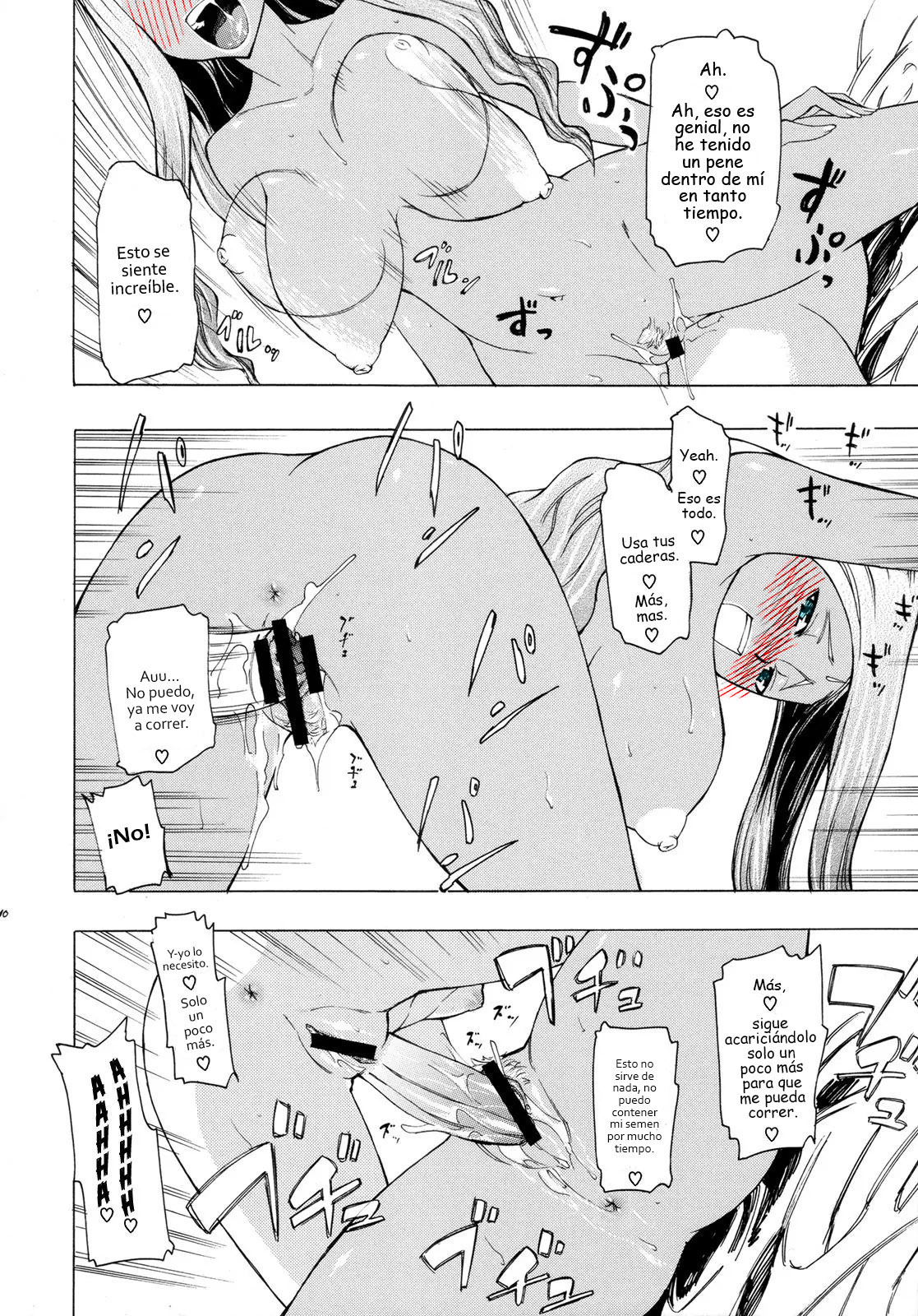 Rakshata-san no Ganbou page 11 full