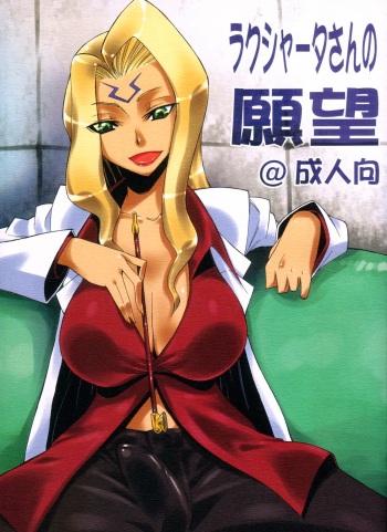 (COMIC1☆2) [Kouzu Shoukai (CAW=ZOO)] Rakshata-san no Ganbou (Code Geass) [Spanish] [Renasentista_313] cover