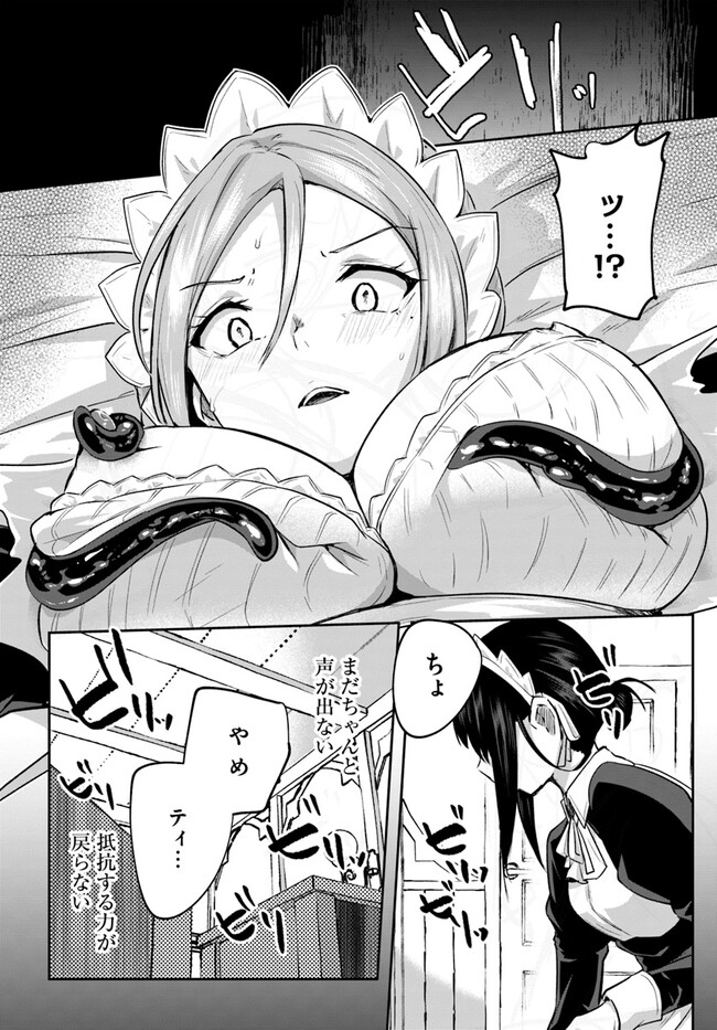 Inbi na Doukutsu no Sono Oku de 18 | Inside the Cave of Obscenity page 11 full