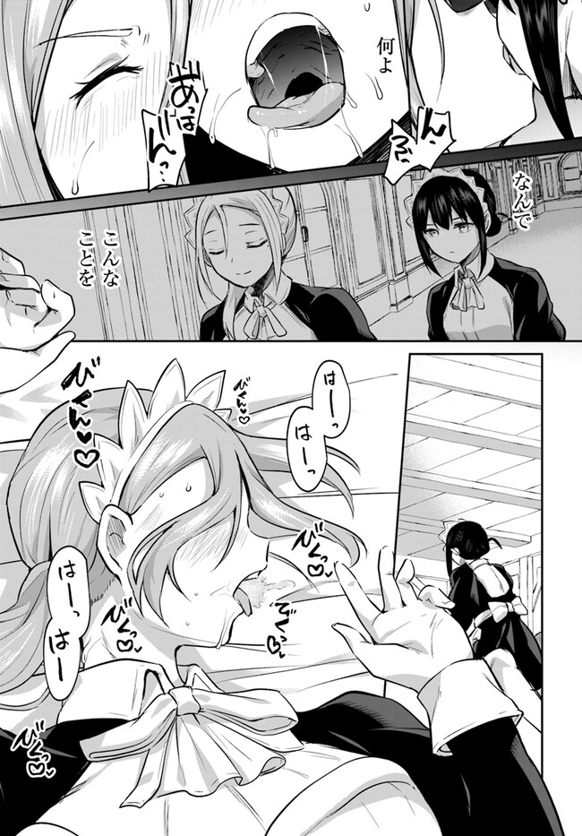 Inbi na Doukutsu no Sono Oku de 18 | Inside the Cave of Obscenity page 9 full