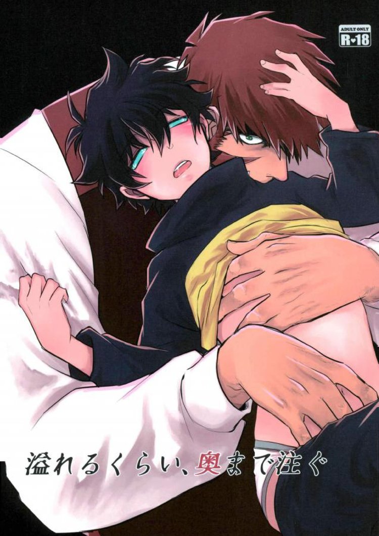 Afureru kurai, okumade sosogu page 1 full