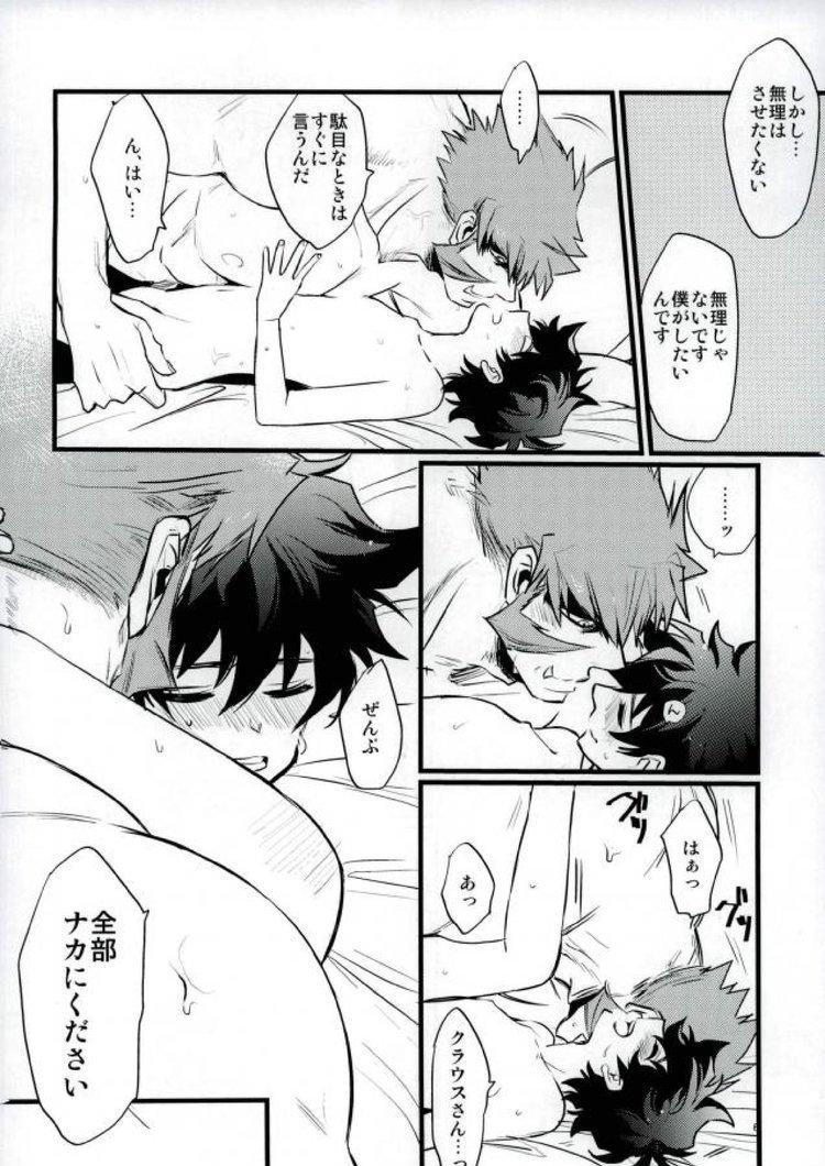 Afureru kurai, okumade sosogu page 4 full