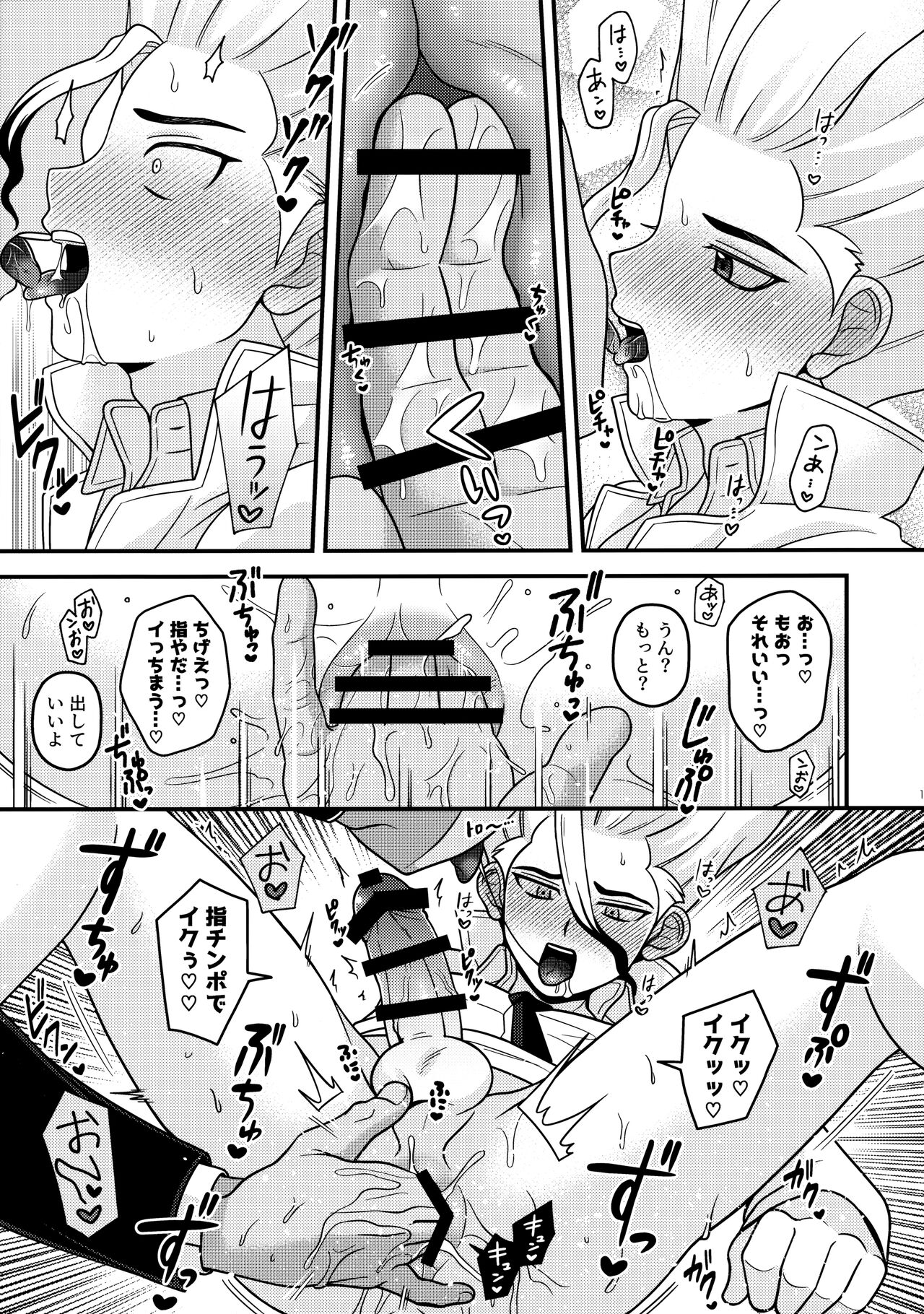 Houkago no Daini Jikkenshitsu ２ page 12 full