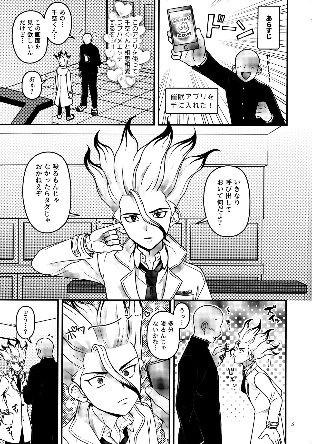 Houkago no Daini Jikkenshitsu ２ page 2 full