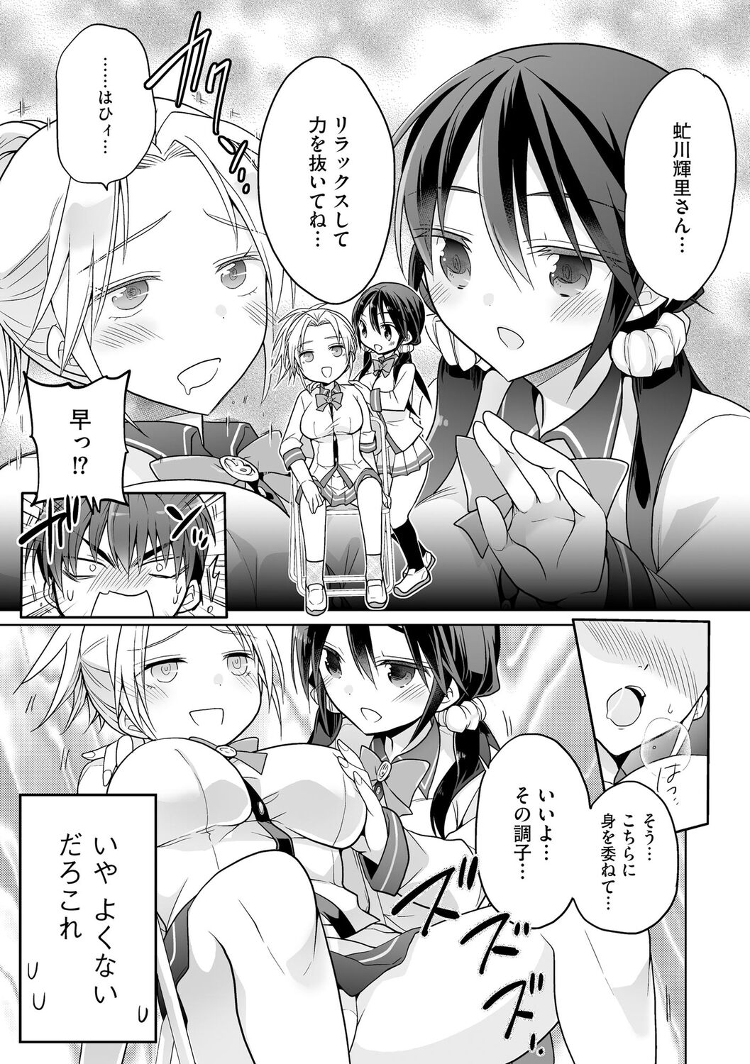 Rakuu Gakuen Saimin-bu page 11 full