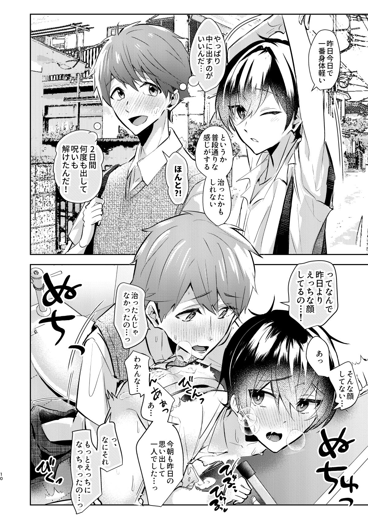 Yoi Ko no soku Ochi Nikoma Osananajimi ga Hatsujyouki! Nakadashi Ecchi Mainichi Shinaito Tokenai Noroi?! page 11 full