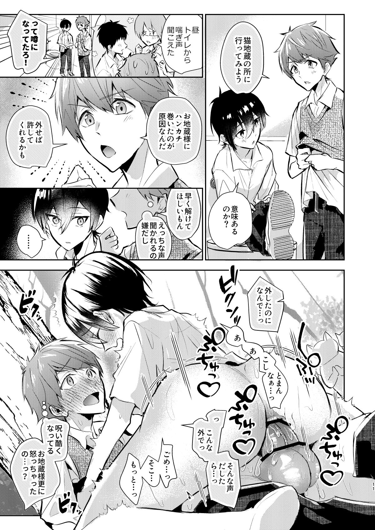 Yoi Ko no soku Ochi Nikoma Osananajimi ga Hatsujyouki! Nakadashi Ecchi Mainichi Shinaito Tokenai Noroi?! page 12 full