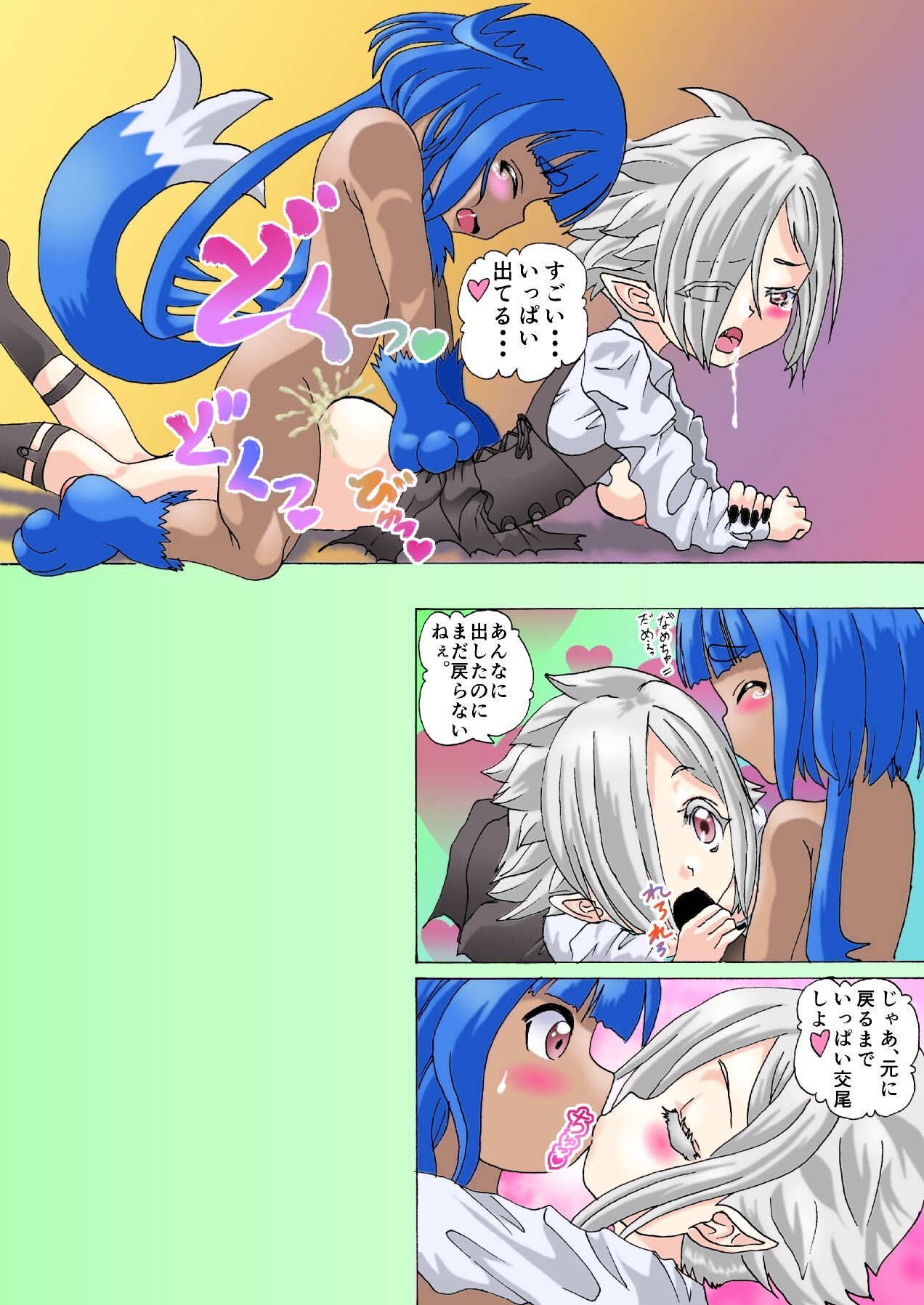 SHT Second page 12 full