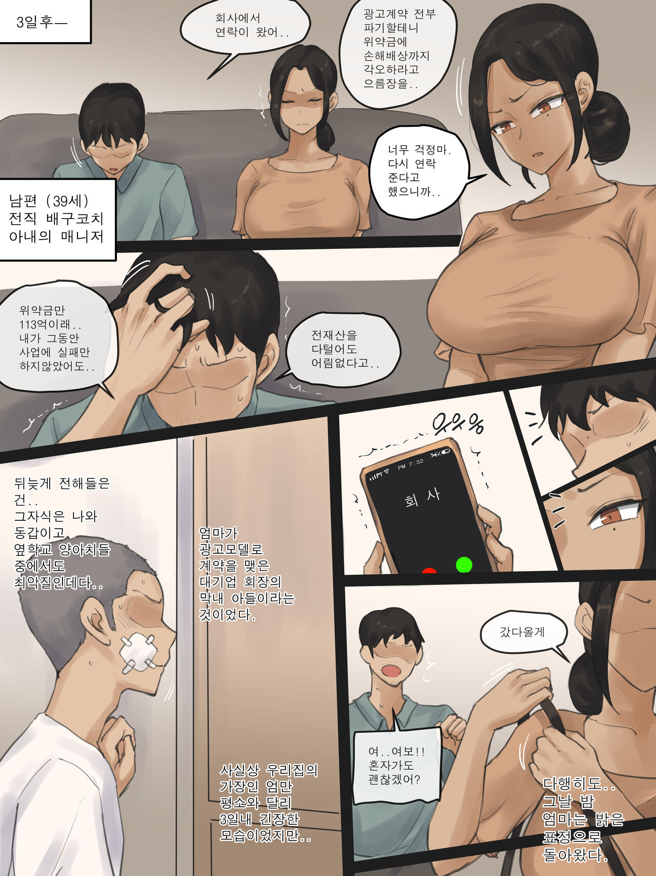 CONTRACT B&W page 8 full