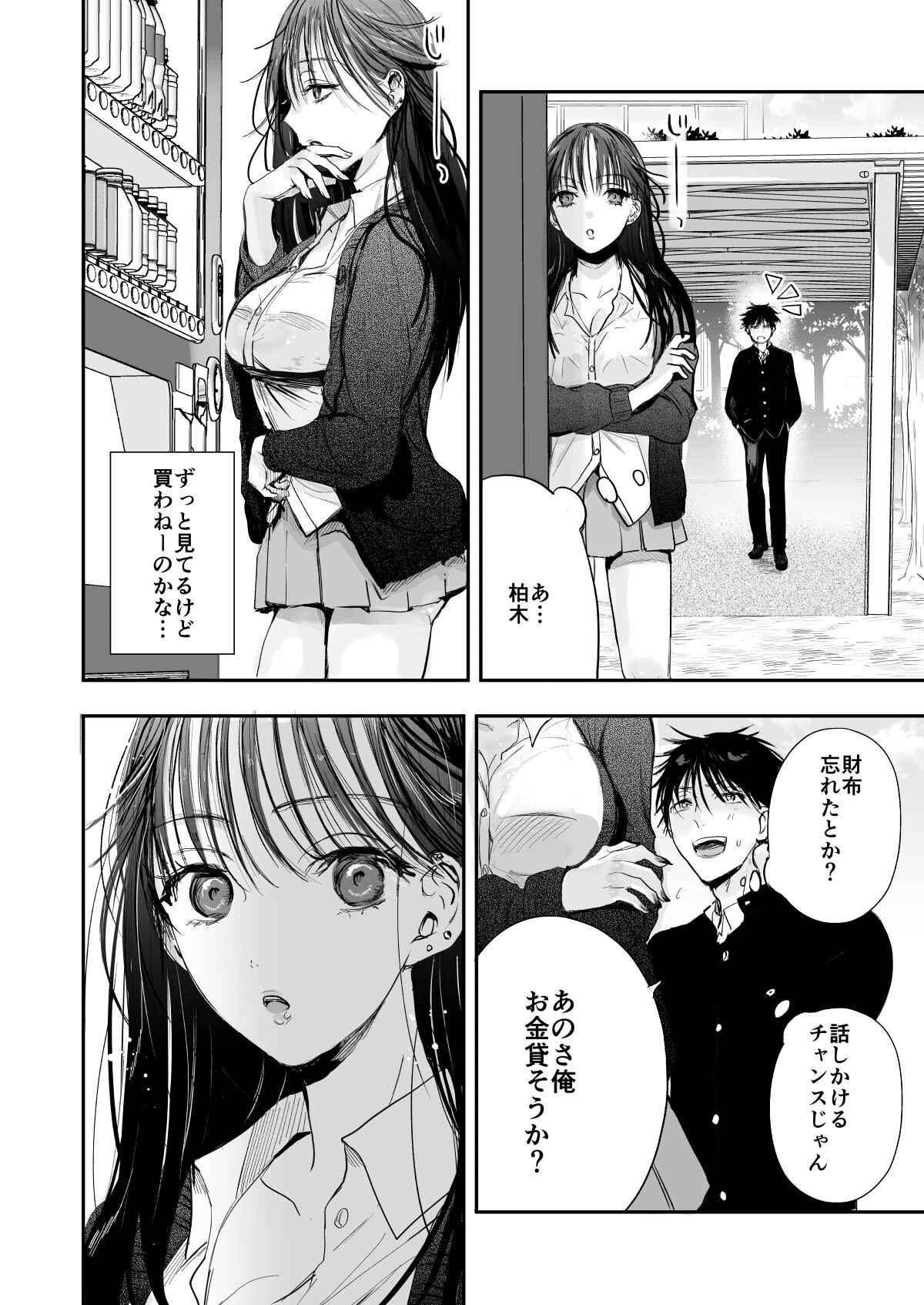 Teigaku Hame Houdai Musume page 4 full