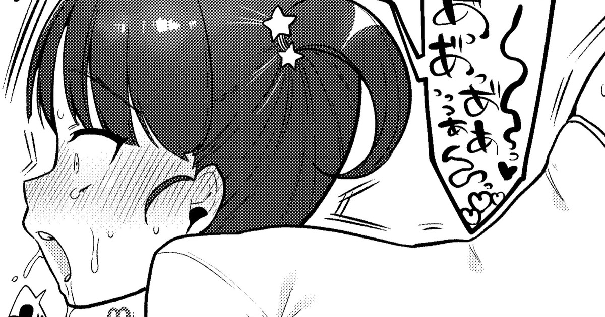 Namaiki Guradoru Wakara se Soku Ochi page 12 full