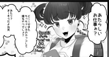 [Asaomi] Namaiki Guradoru Wakara se Soku Ochi cover