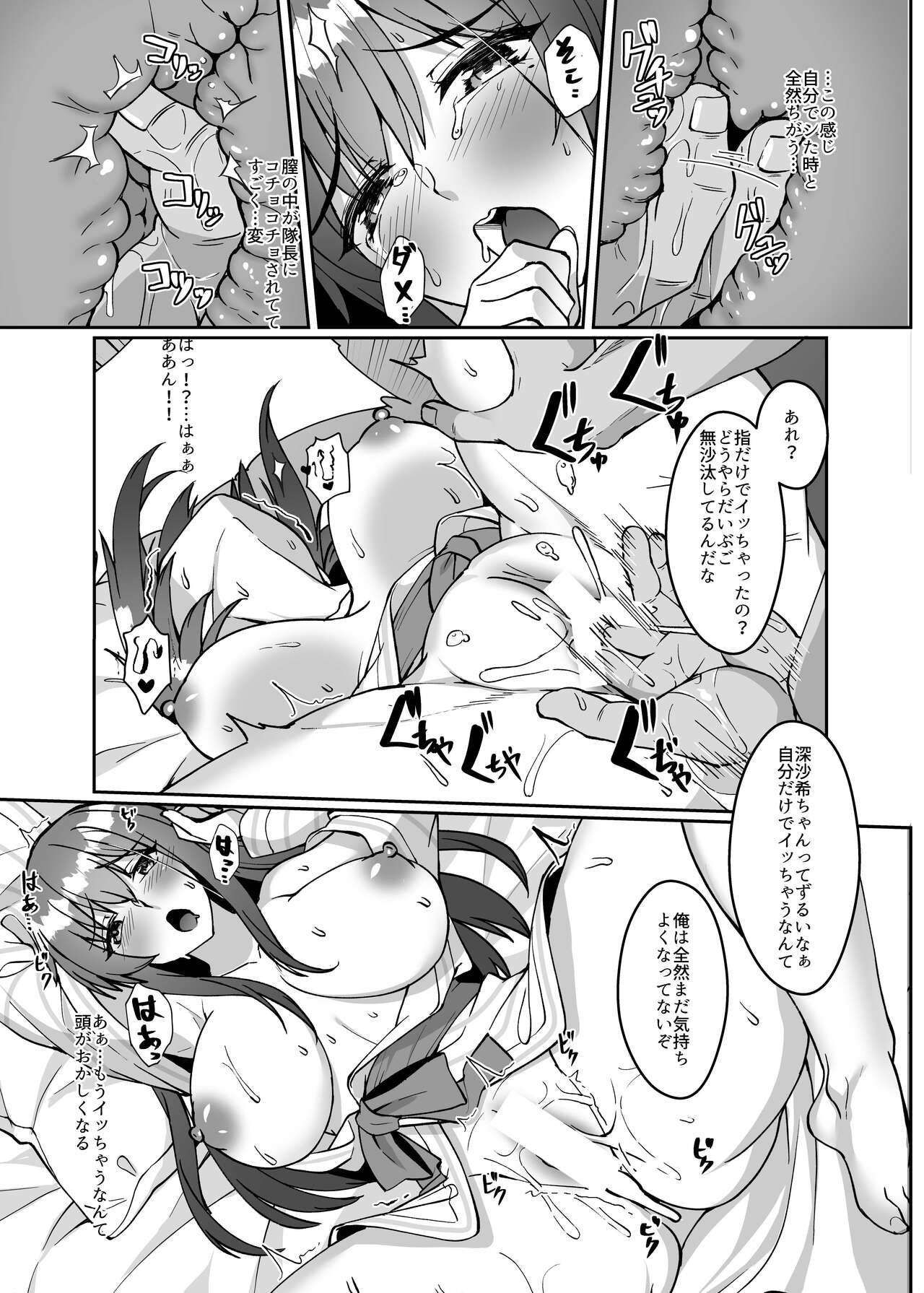 Netorare Miboujin  Actress page 10 full