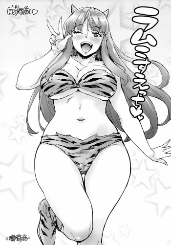 (COMIC1☆21) [Mix Fry (Takurou)] Lum Cos Ecchi (Urusei Yatsura) cover