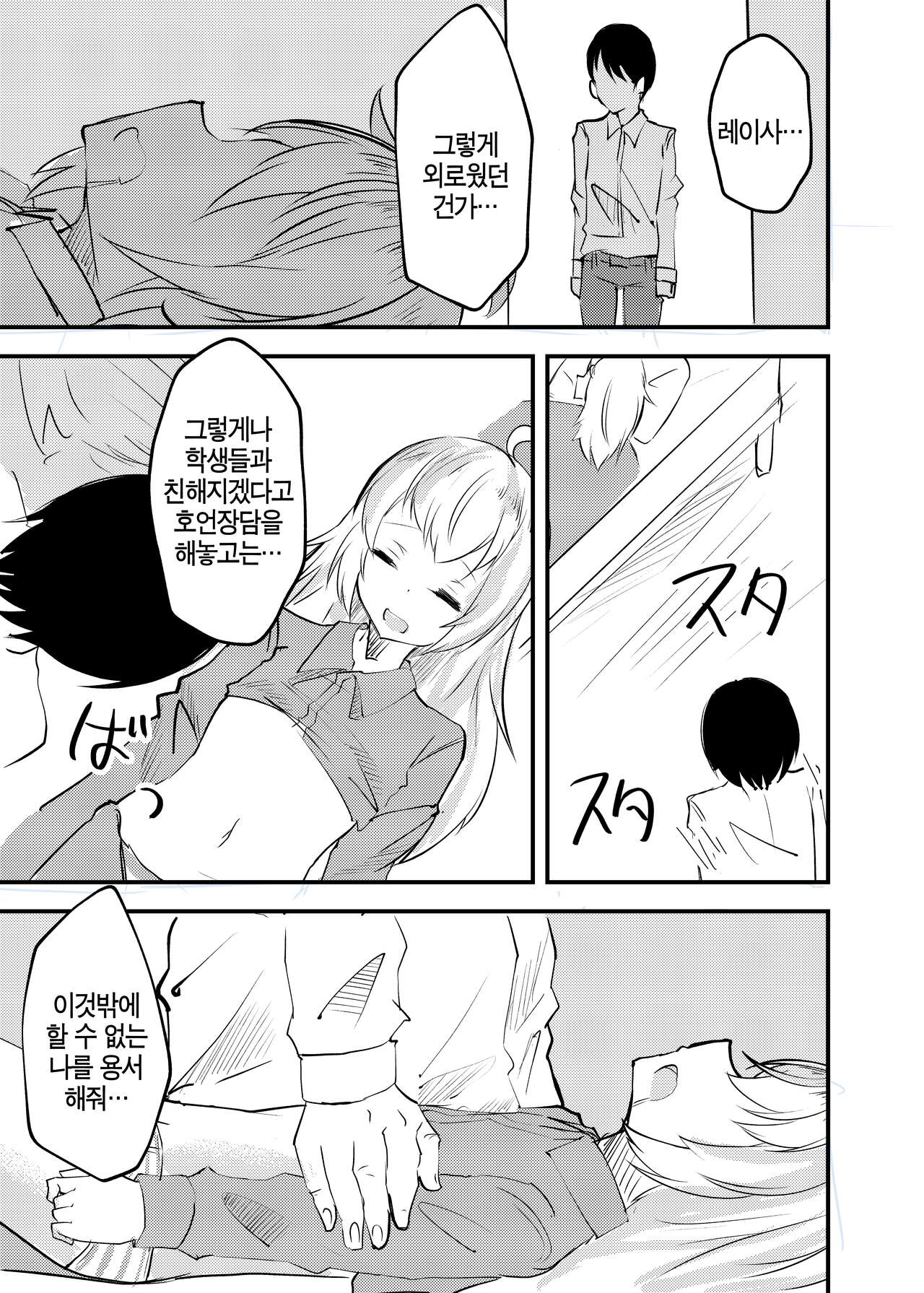 Oyasumi Uzawa - GOOD NIGHT UZAWA | 오야스미 우자와 page 12 full