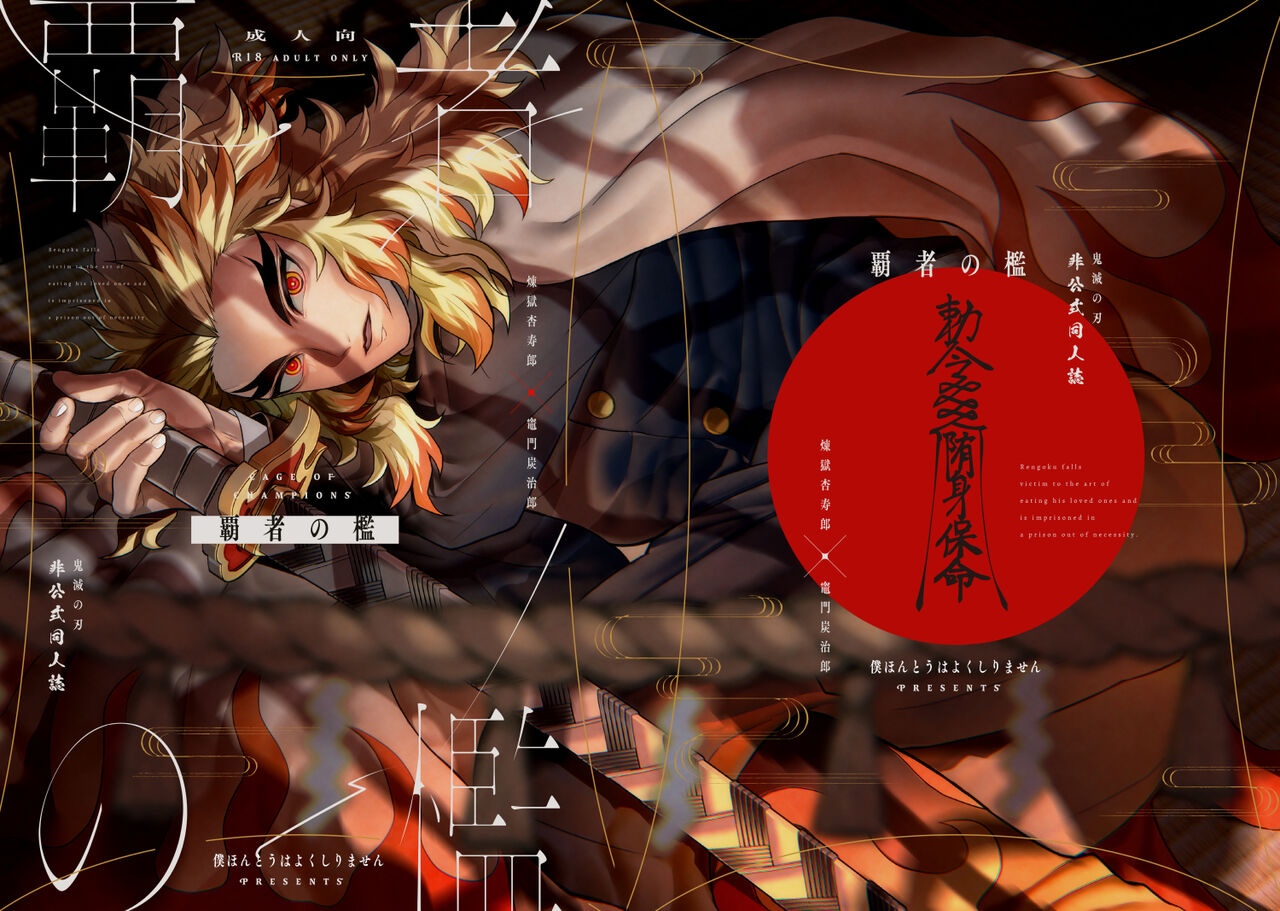 Hasha no Ori page 1 full