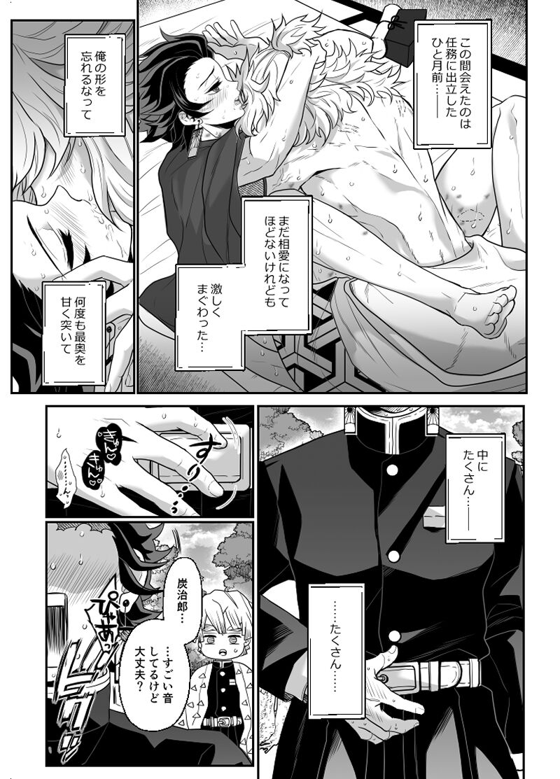Hasha no Ori page 12 full