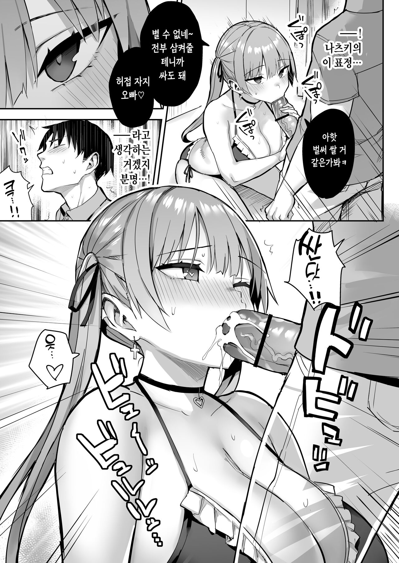 Moto InCha no Kyonyuu Yariman Imouto ga Erosugite, Onii-chan wa Mou...!! 3 page 11 full