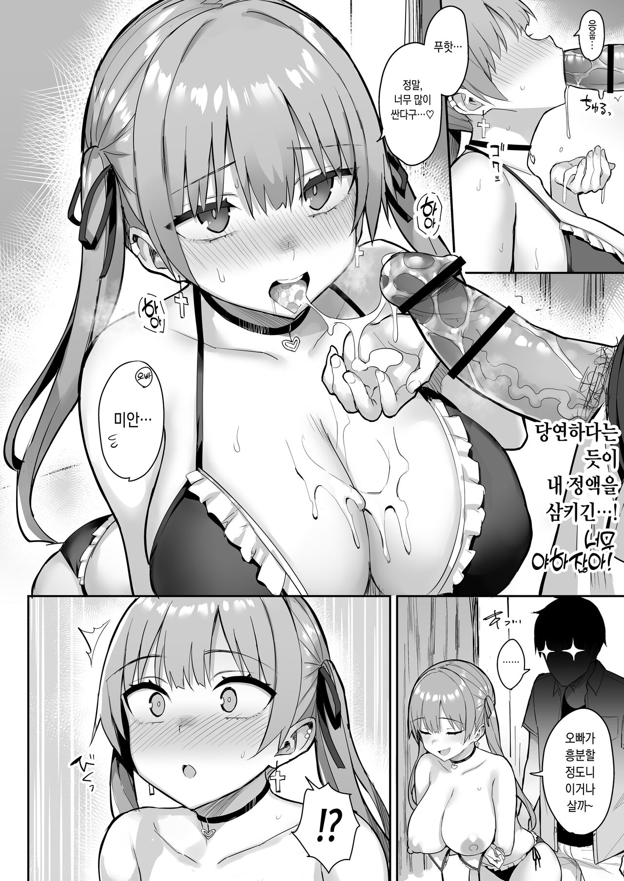 Moto InCha no Kyonyuu Yariman Imouto ga Erosugite, Onii-chan wa Mou...!! 3 page 12 full