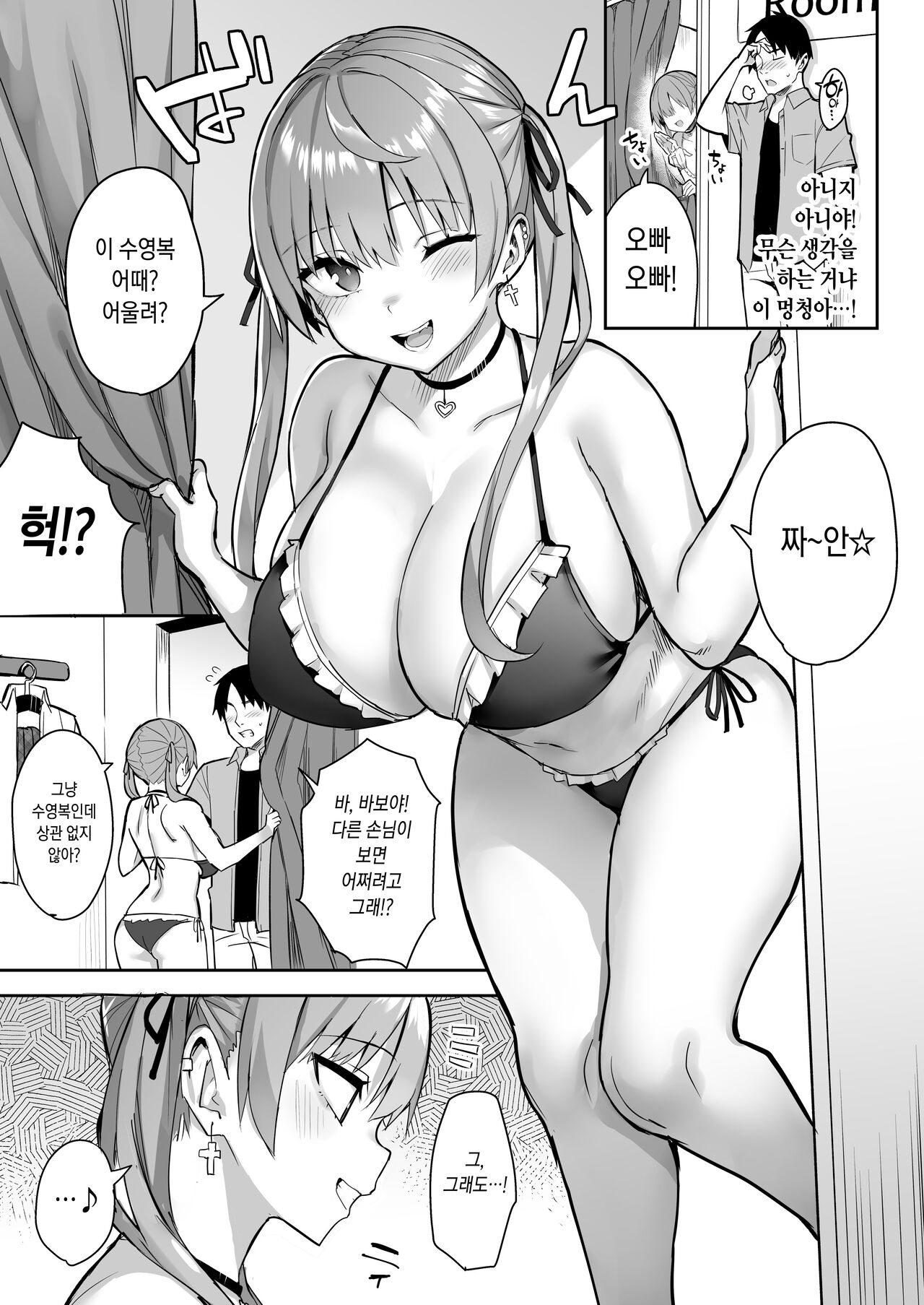 Moto InCha no Kyonyuu Yariman Imouto ga Erosugite, Onii-chan wa Mou...!! 3 page 7 full