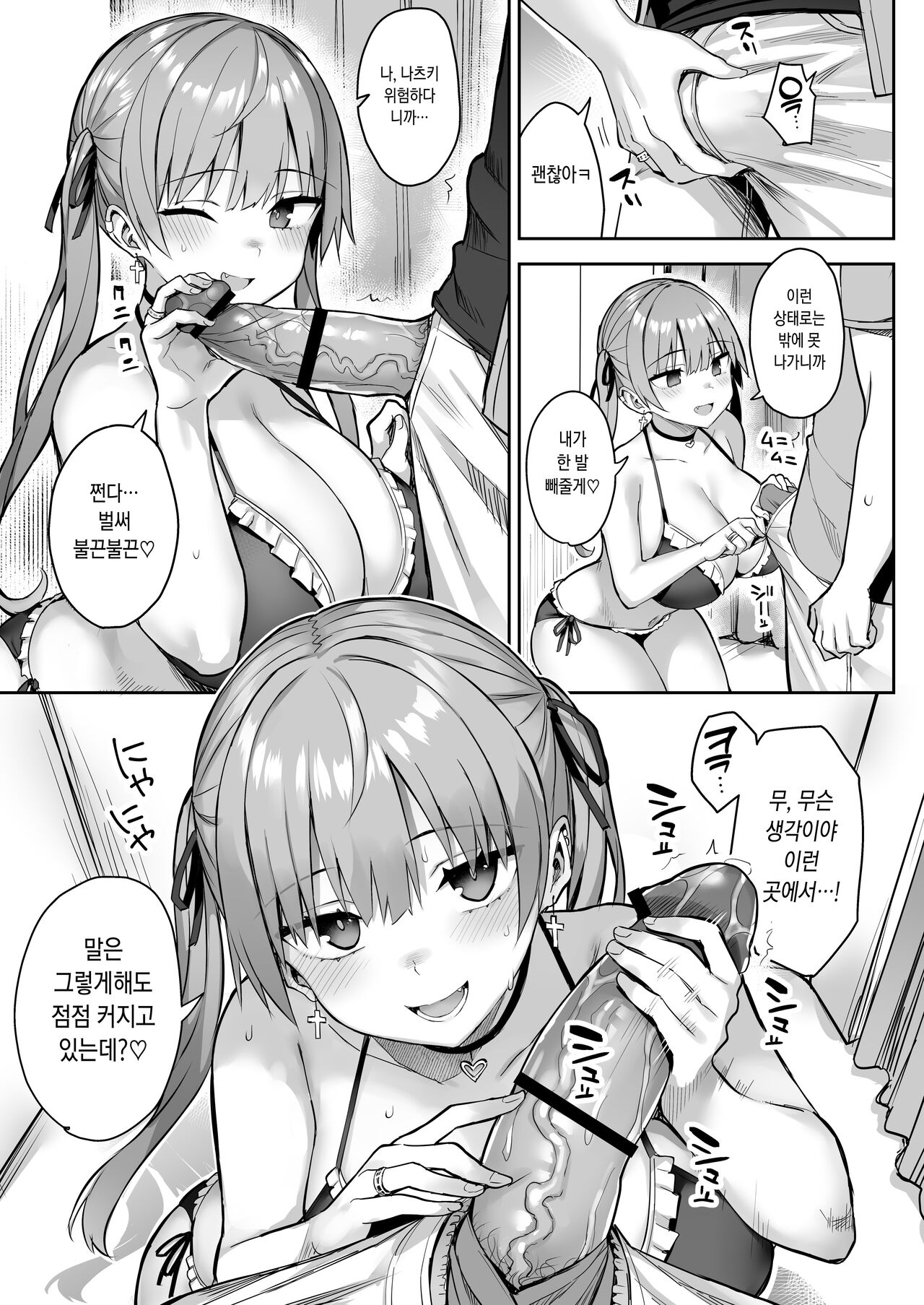 Moto InCha no Kyonyuu Yariman Imouto ga Erosugite, Onii-chan wa Mou...!! 3 page 9 full