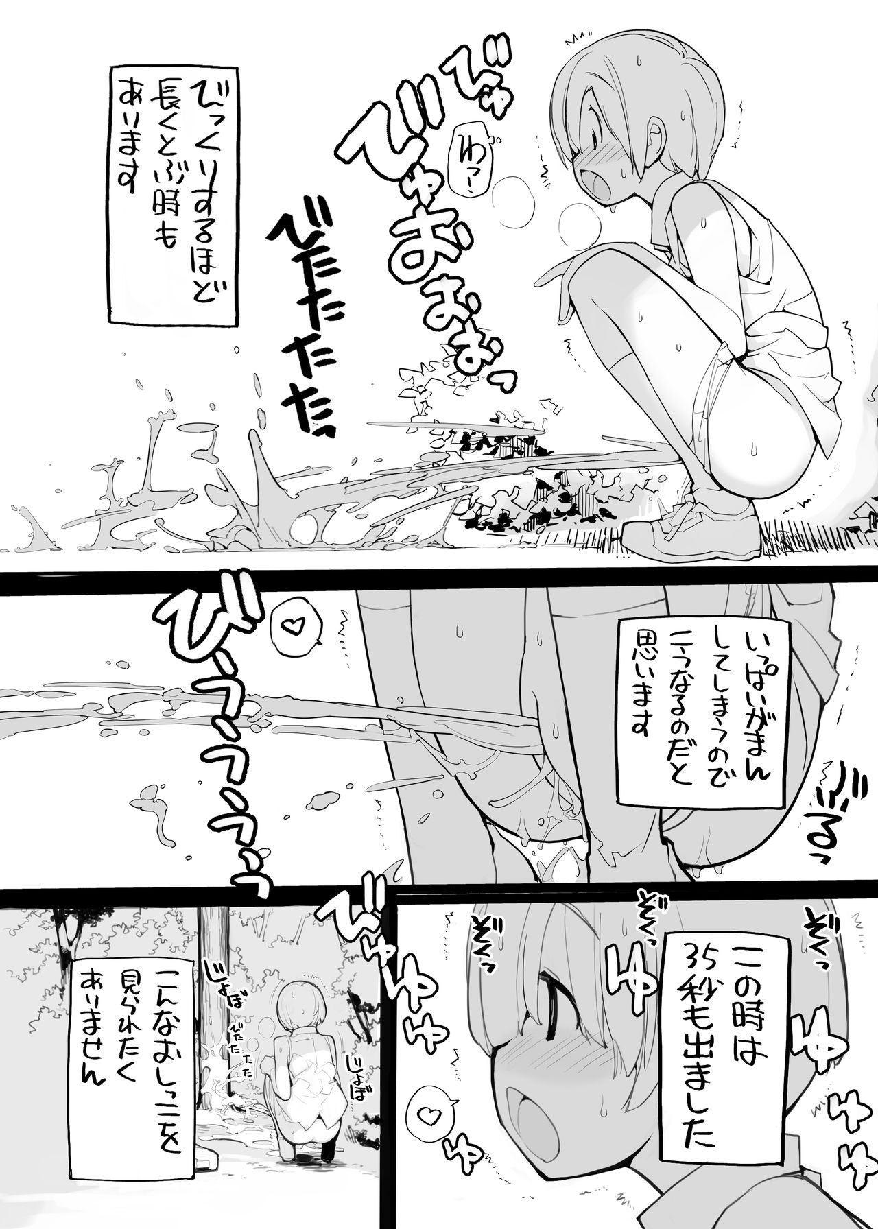 Juuten Shoujo 100% page 12 full