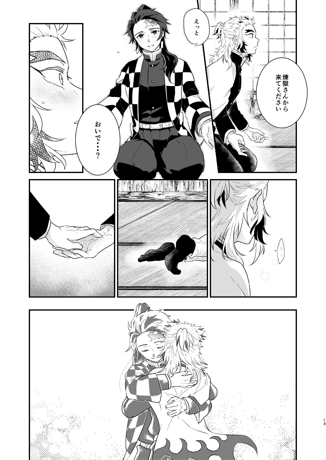 Charoite no Hikari page 12 full