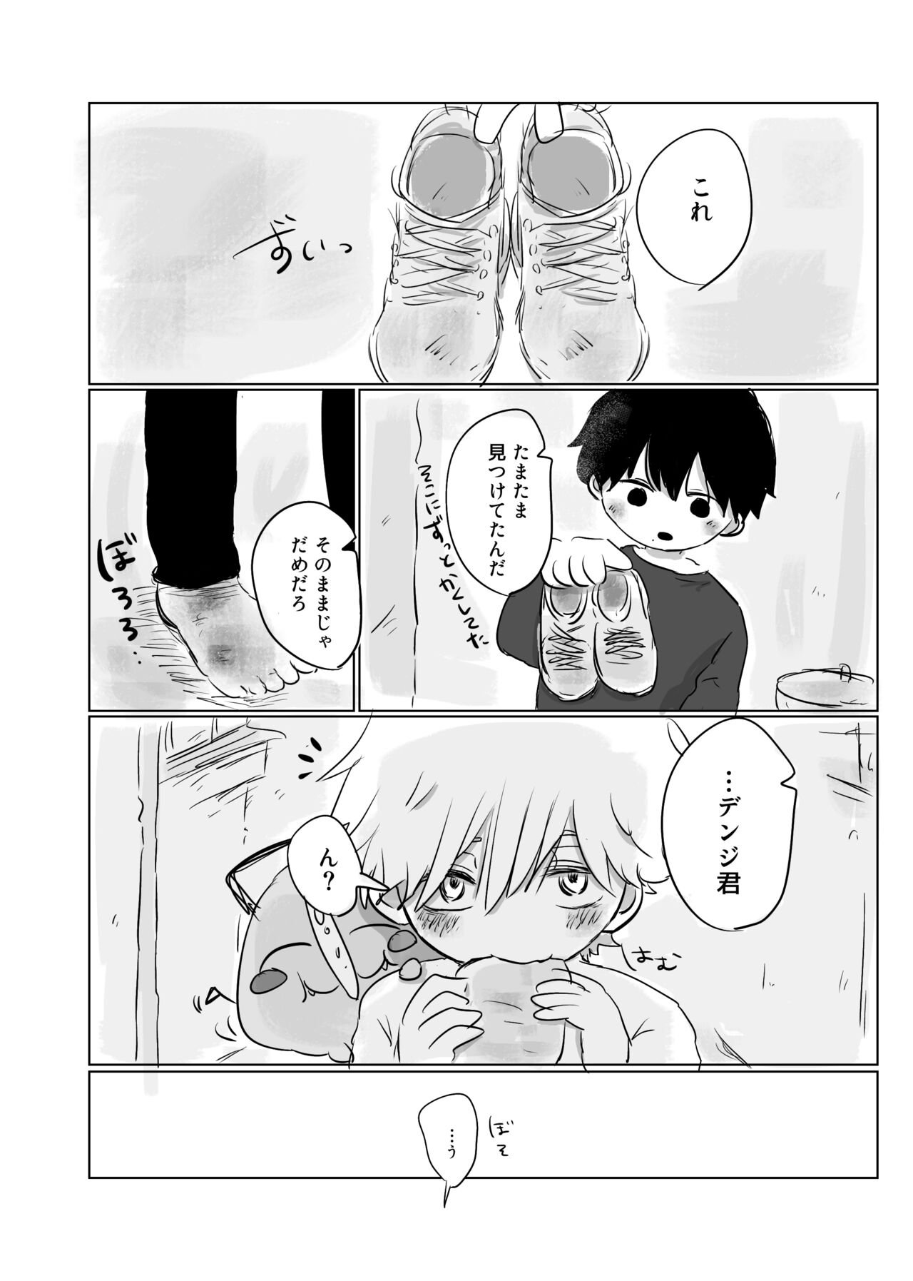 Mata Au Hi Made page 11 full