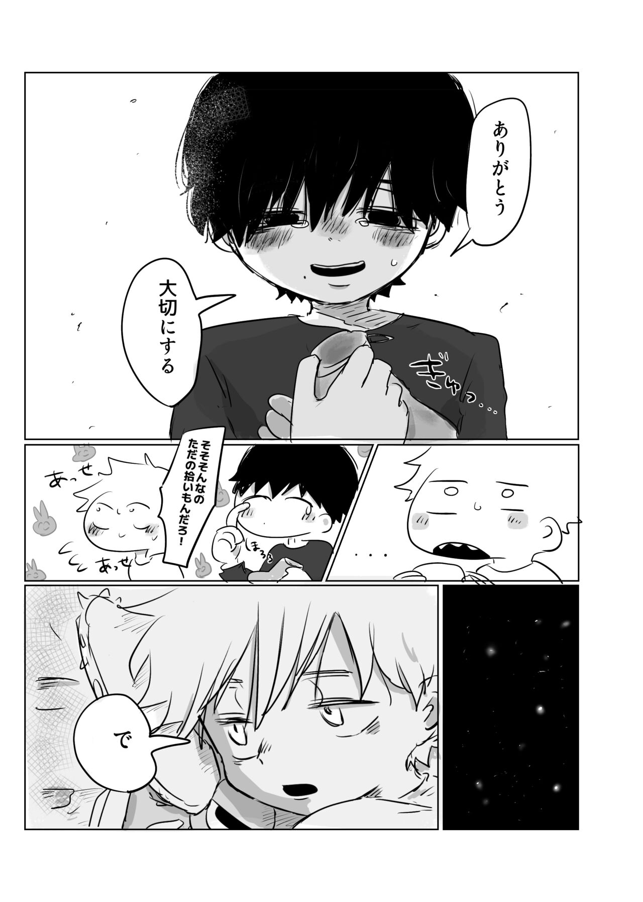 Mata Au Hi Made page 12 full