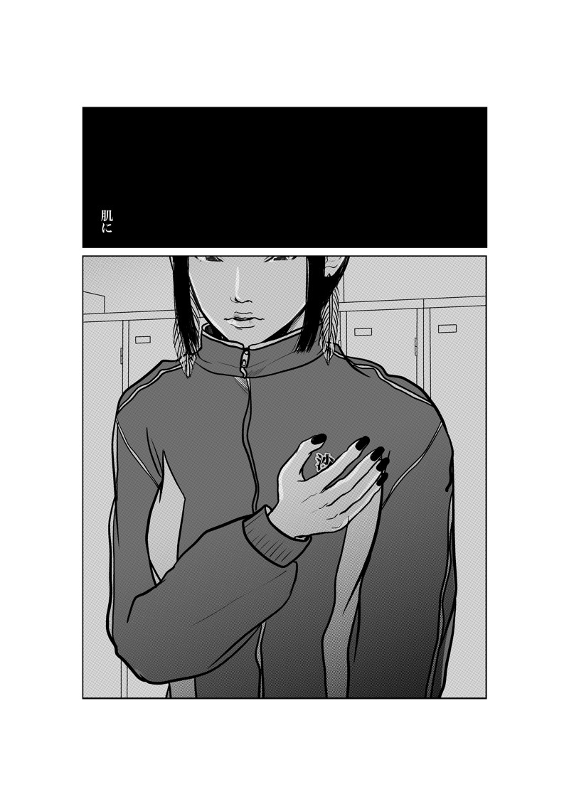 Isagonushi Gaku Paro 'Shindenzu' page 11 full