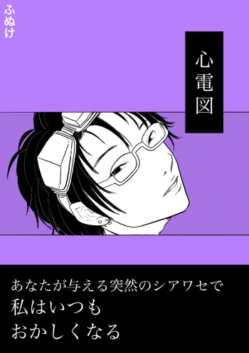 [Funuke] Isagonushi Gaku Paro 'Shindenzu' cover