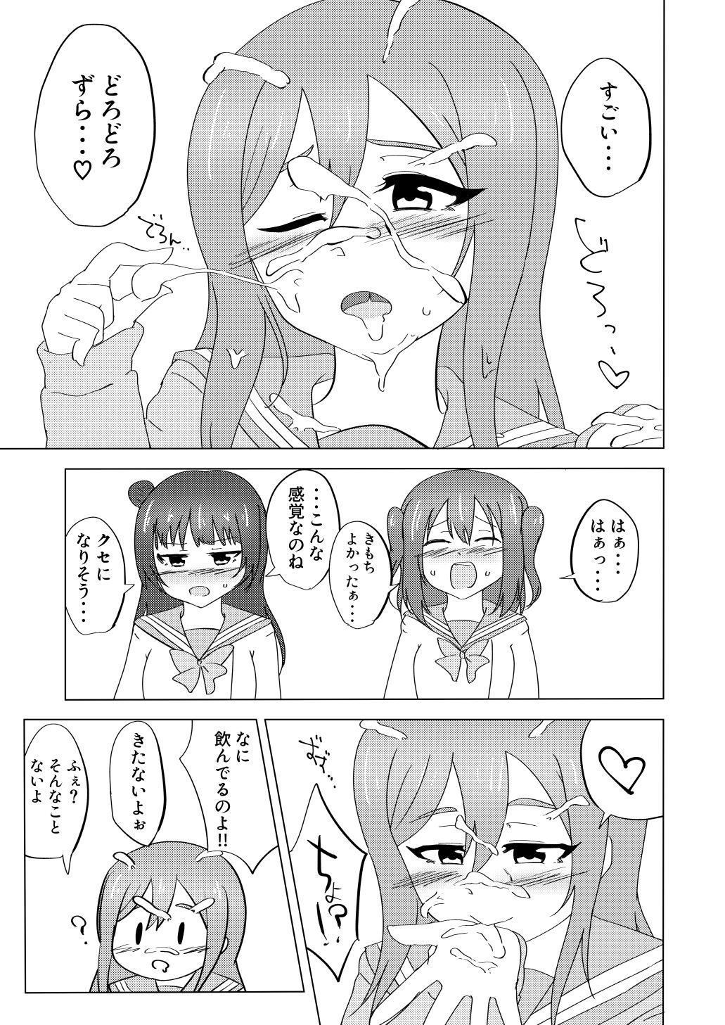 Maru ga Shite Ageru page 12 full