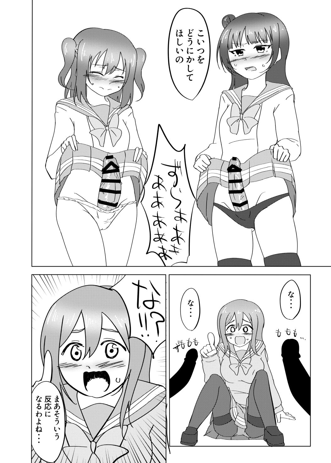 Maru ga Shite Ageru page 5 full