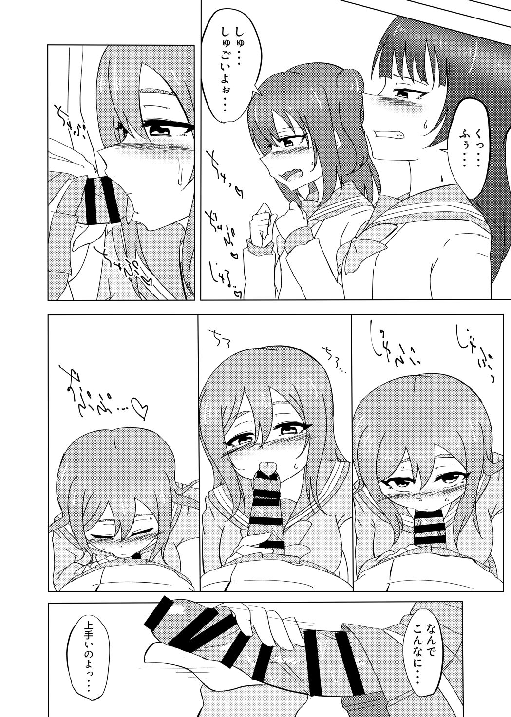 Maru ga Shite Ageru page 9 full