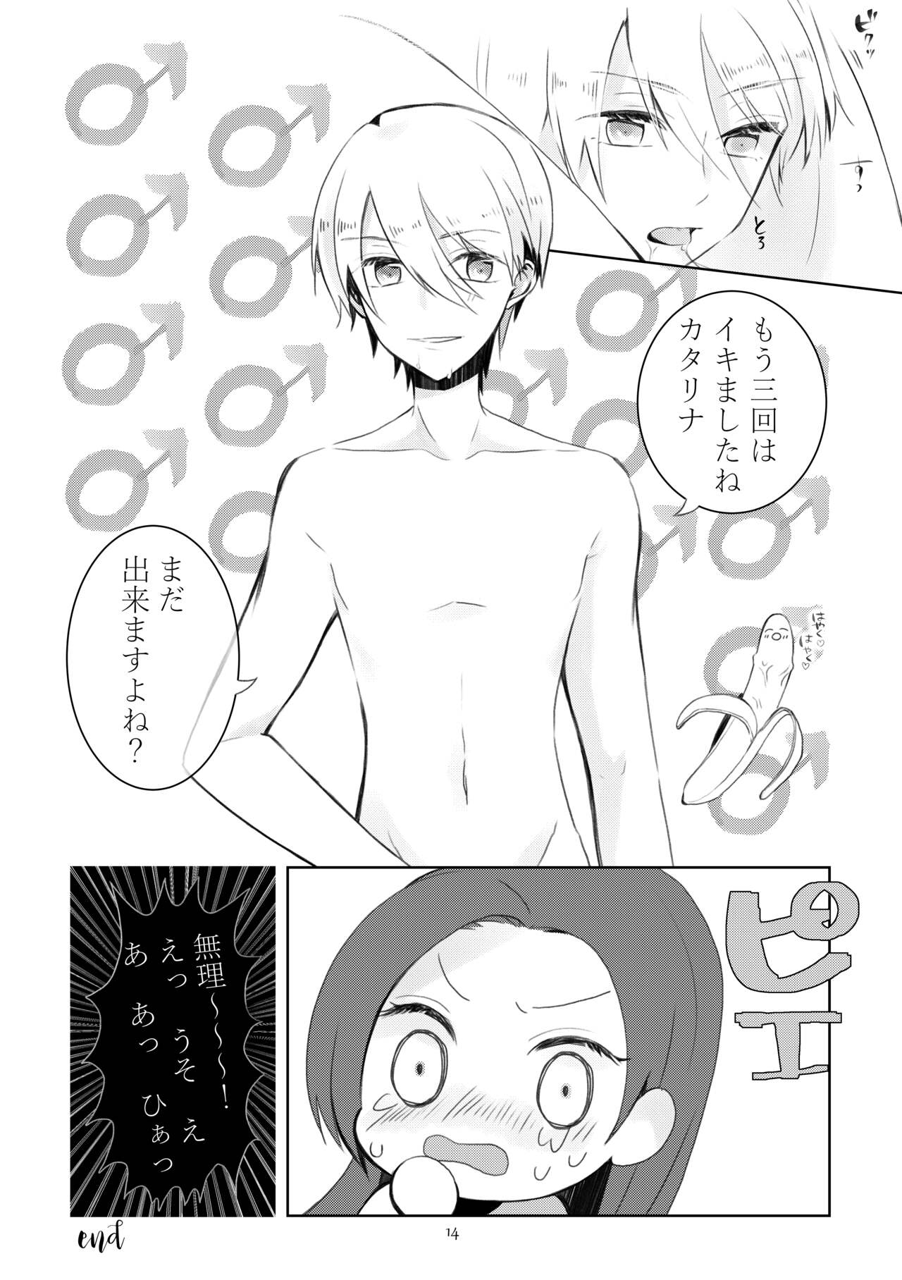 Kindan no Kajitsu ga Boku wa Hoshii page 11 full