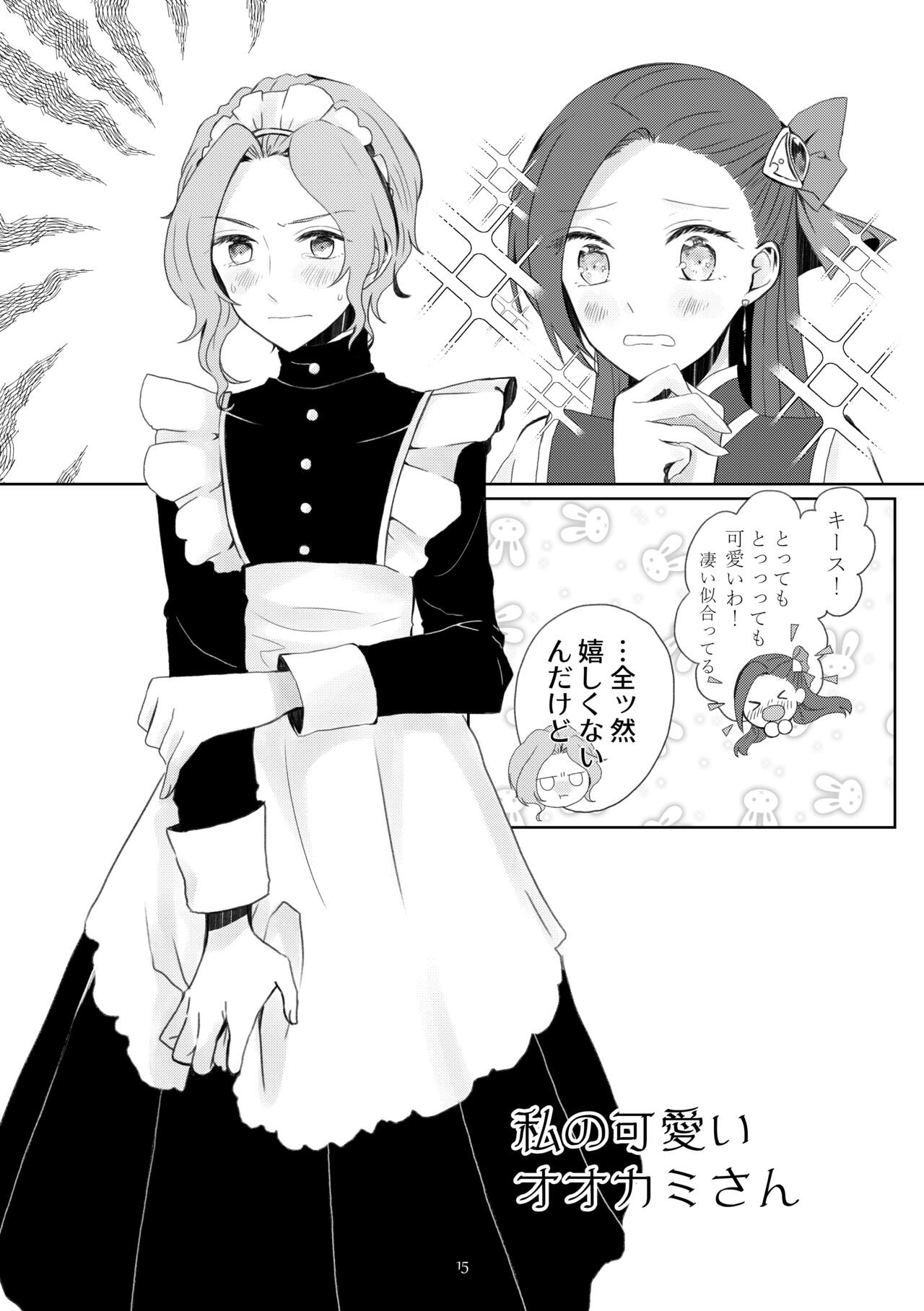 Kindan no Kajitsu ga Boku wa Hoshii page 12 full