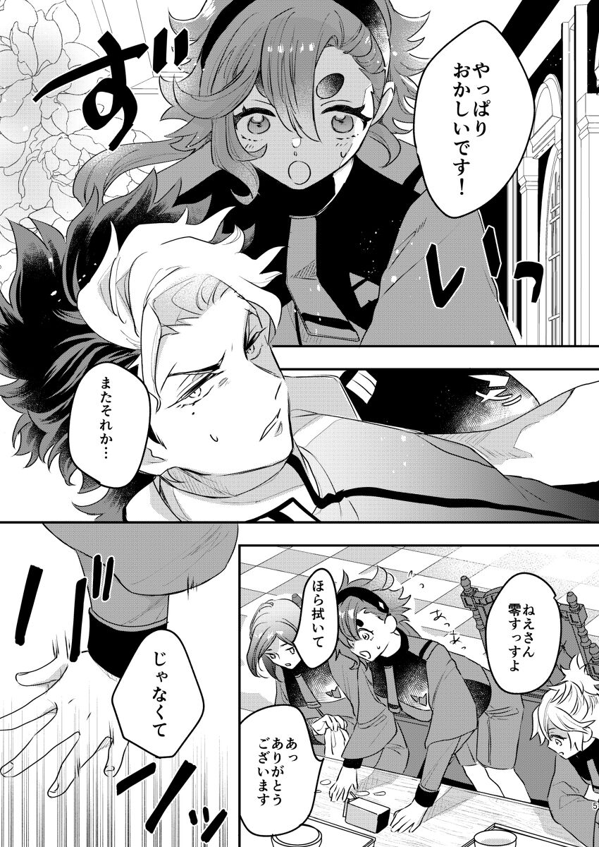  page 2 full
