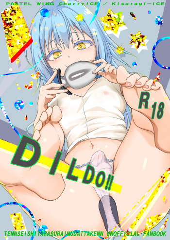 [PASTEL WING CherryICE (Kisaragi-ICE)] DILDO!! (Tensei Shitara Slime Datta Ken) [English] {Doujins.com} [Digital] cover