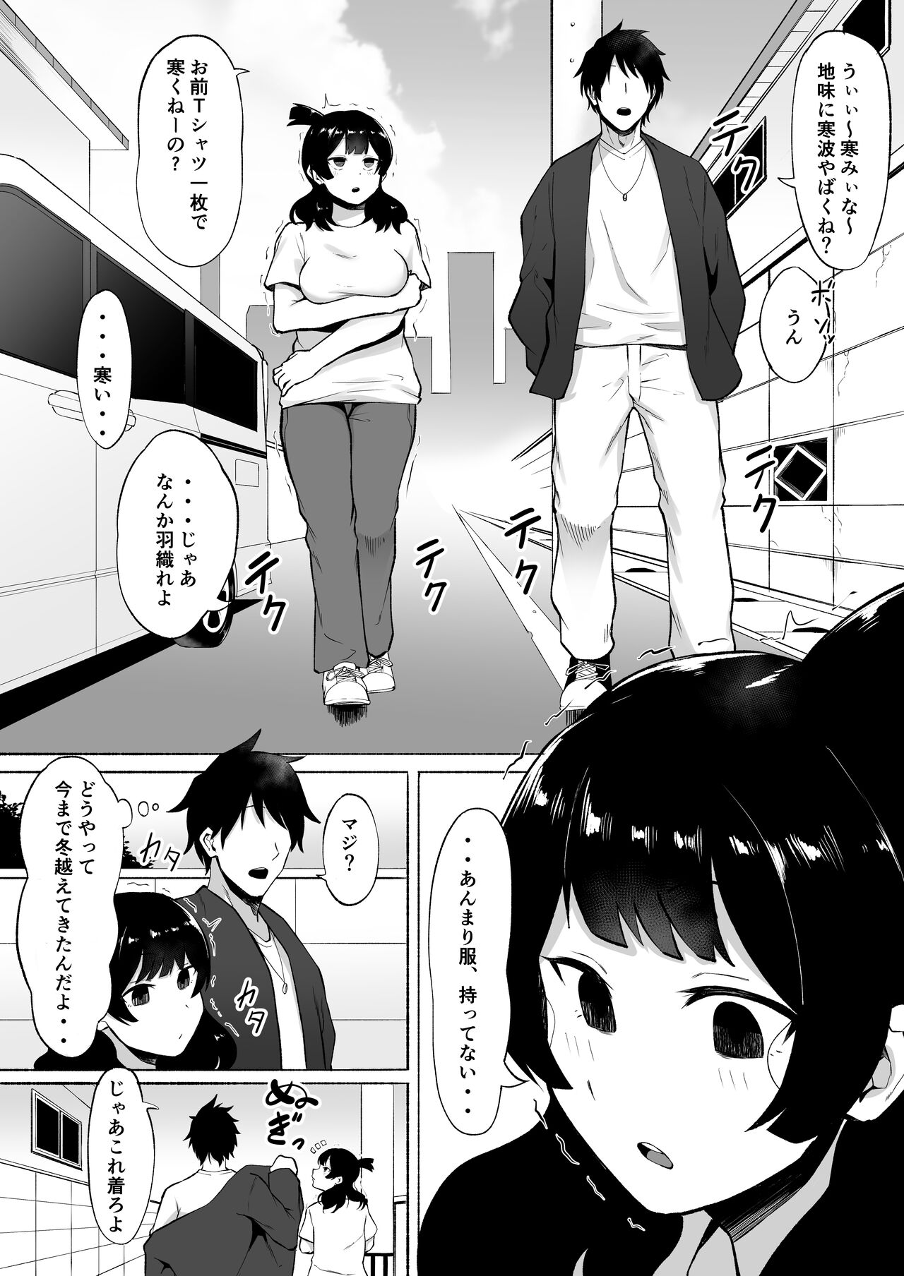 Inkya Joshi Okoshitara Sex Friend ni Natta Ken w 2 page 4 full