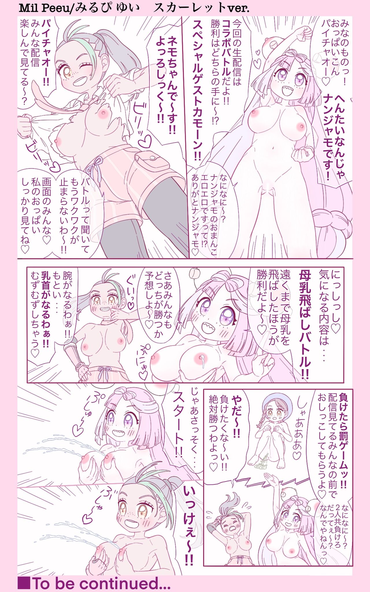 Oppai Momunja TV page 11 full