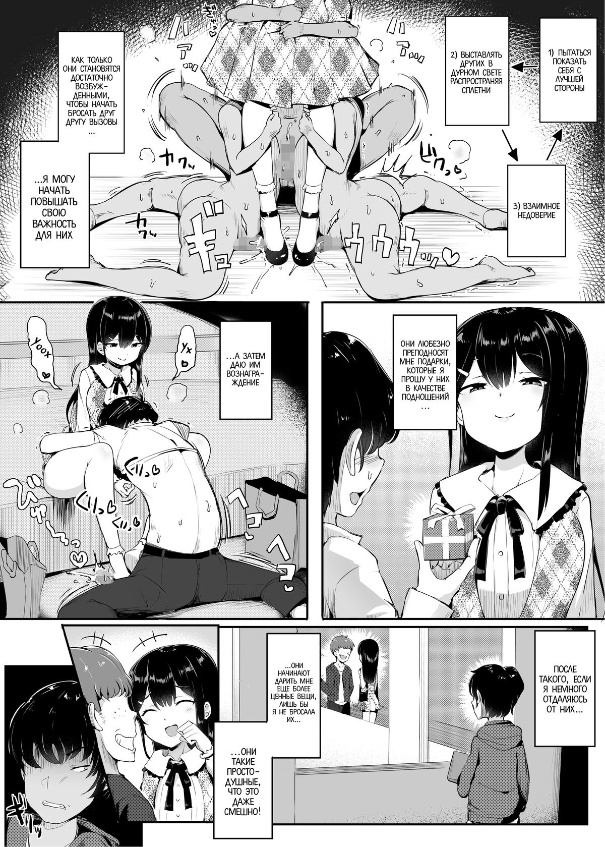 #Fumikatsu | #Растоптано page 12 full
