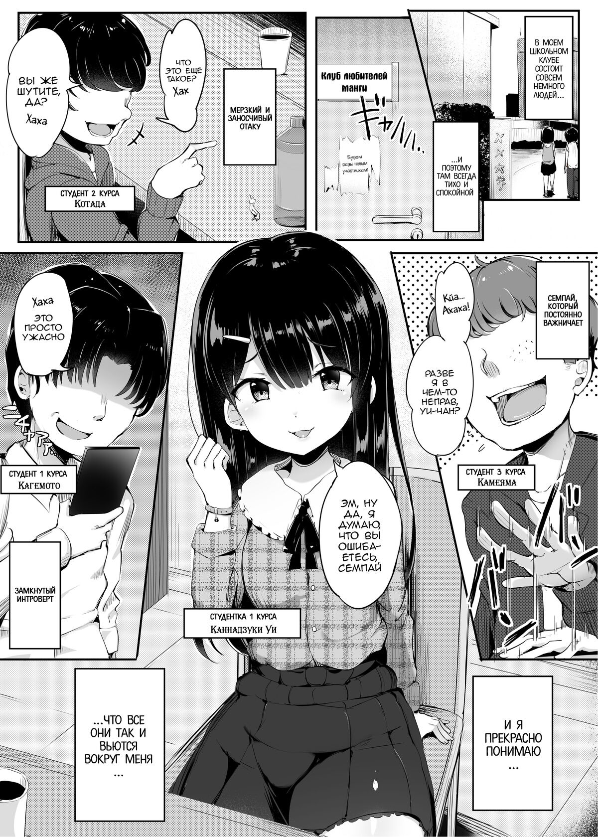 #Fumikatsu | #Растоптано page 2 full