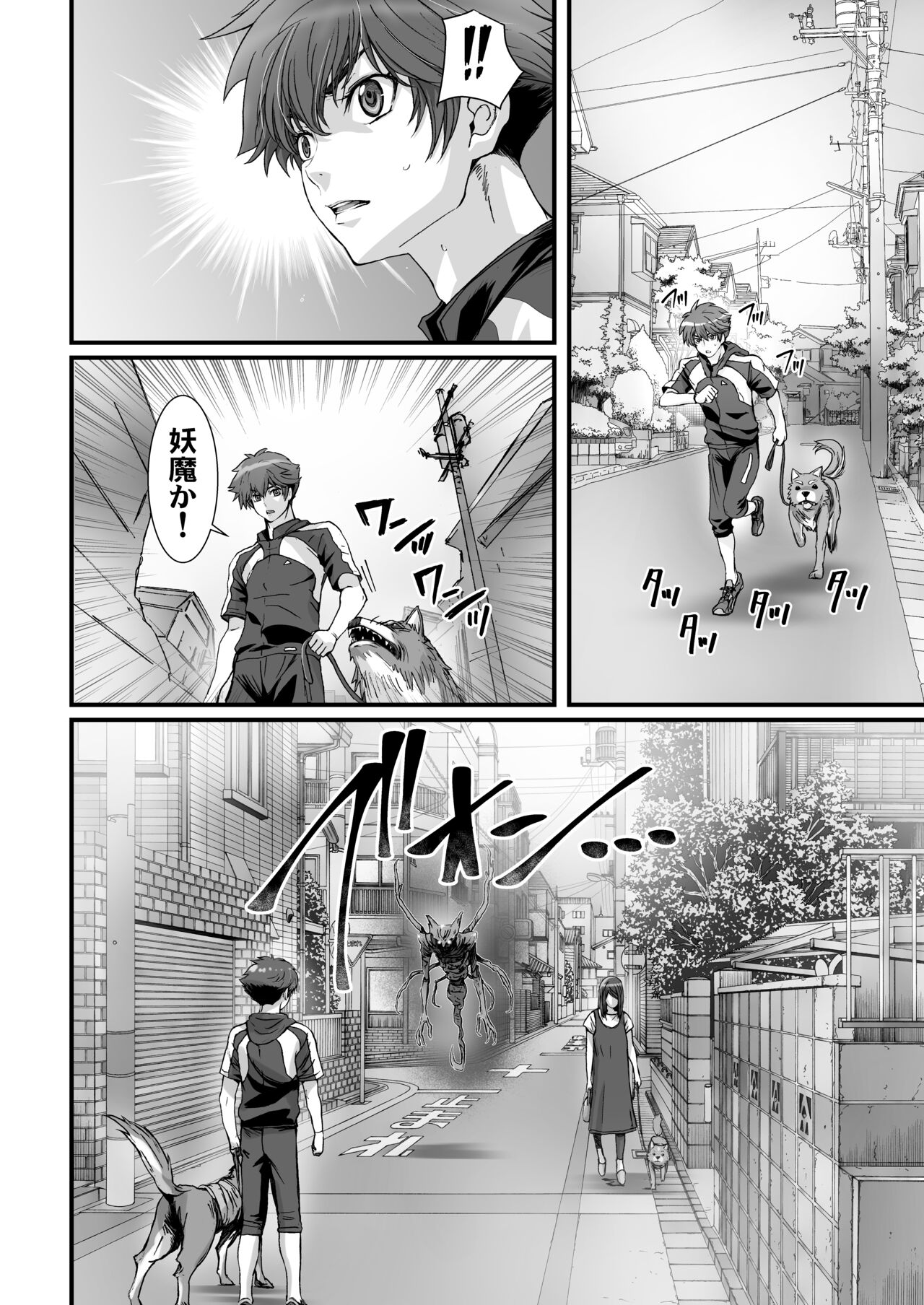 Anya no Mokushiroku 3 ~Jyayoku no Ikenie~ page 12 full